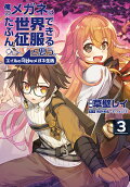 Vol. 3