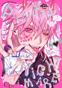 Pinky Nightmare