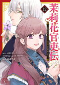 第12卷