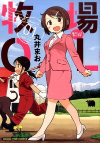 Bokujou OL