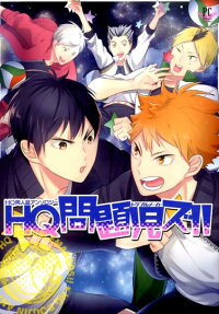 HQ問題児ズ!!