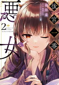 Vol. 2