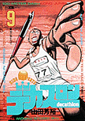第9卷