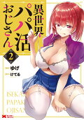 Vol. 2