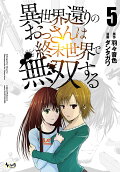 Vol. 5