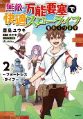 Vol. 2