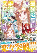 Vol. 5