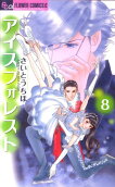 Vol. 8