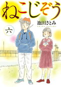 Vol. 6