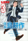 Vol. 3