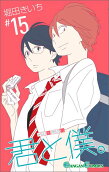 Vol. 15