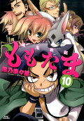 Vol. 10