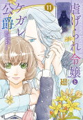 Vol. 11