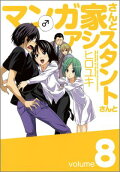 8권