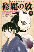6권