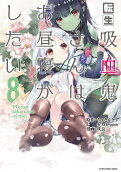 Vol. 8