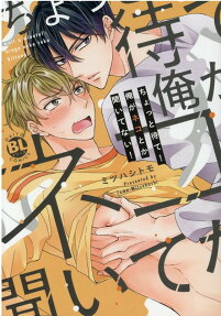 Hold on! You didn't tell me I was the bottom!