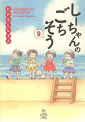 Vol. 9