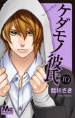 Vol. 10