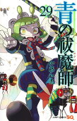 第29卷