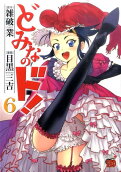 6권