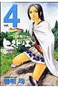 第4卷