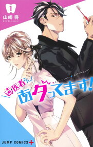 Haisha-san, Atattemasu!