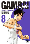 8권