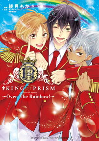 KING OF PRISM by Pretty Rhythm Over The Rainbow!
