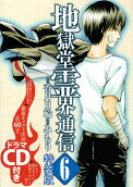Vol. 6