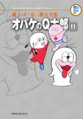 Vol. 11