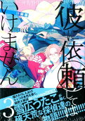 Vol. 3