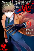 Vol. 9