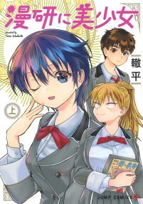 Manken ni Bishoujo