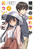 Vol. 4