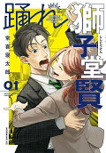 Vol. 1