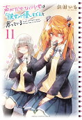 Vol. 11