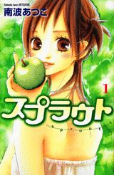 Sprout