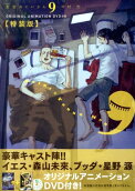 Vol. 9