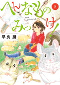 Vol. 8