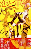 Vol. 7