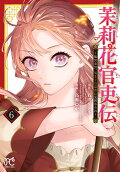Vol. 6