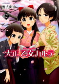 Vol. 2