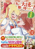 Vol. 12