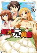 Vol. 2