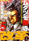 Vol. 5