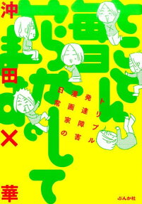 とことん毎日やらかしてます。