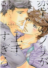PERFECT PRETEND LOVERS