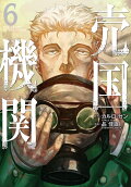 第6卷