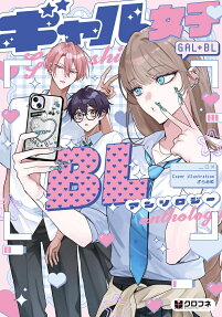 Gal Joshi BL Anthology
